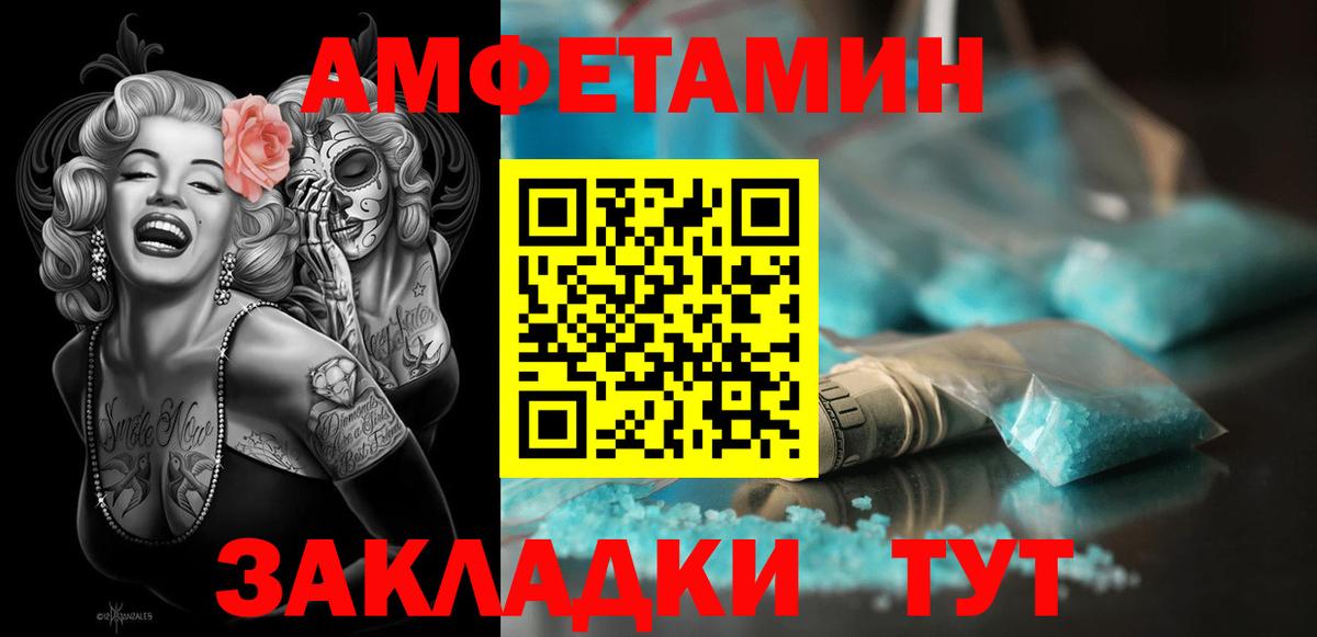 Amphetamine Premium Донской