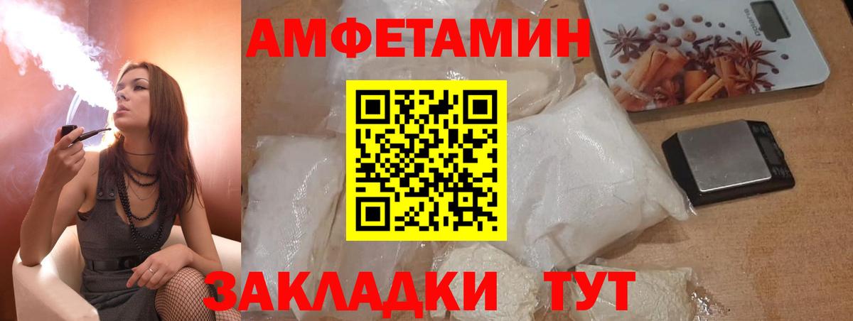 Amphetamine  Вход с VPN  Донской  АМФ 97%  Амфетамин 
