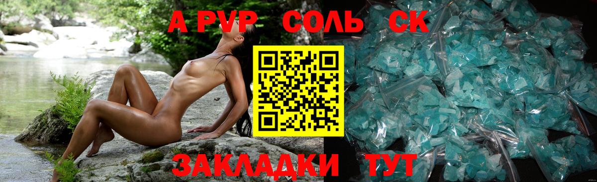 где продают наркотики  Альфа ПВП  APVP VHQ  Донской  Вход с VPN  А ПВП СК  А ПВП Crystall 