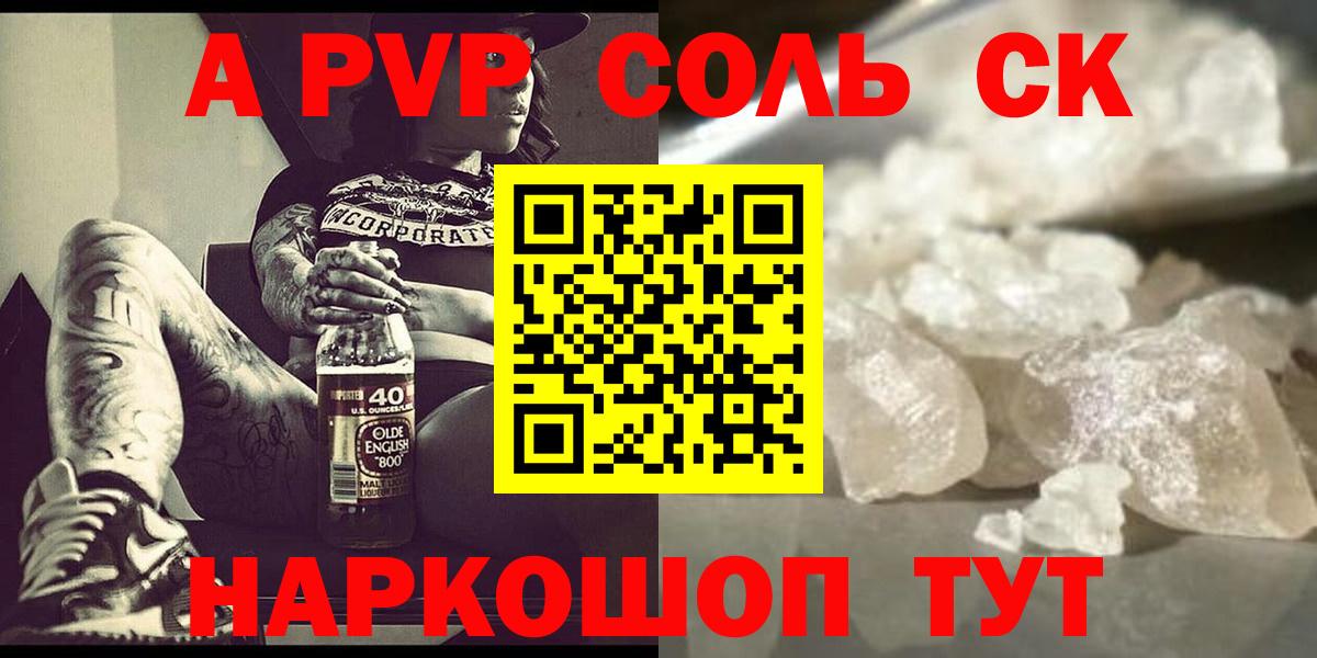 Альфа ПВП VHQ Донской