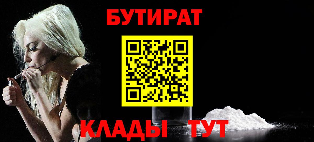Бутират BDO  Вход с VPN  Донской 