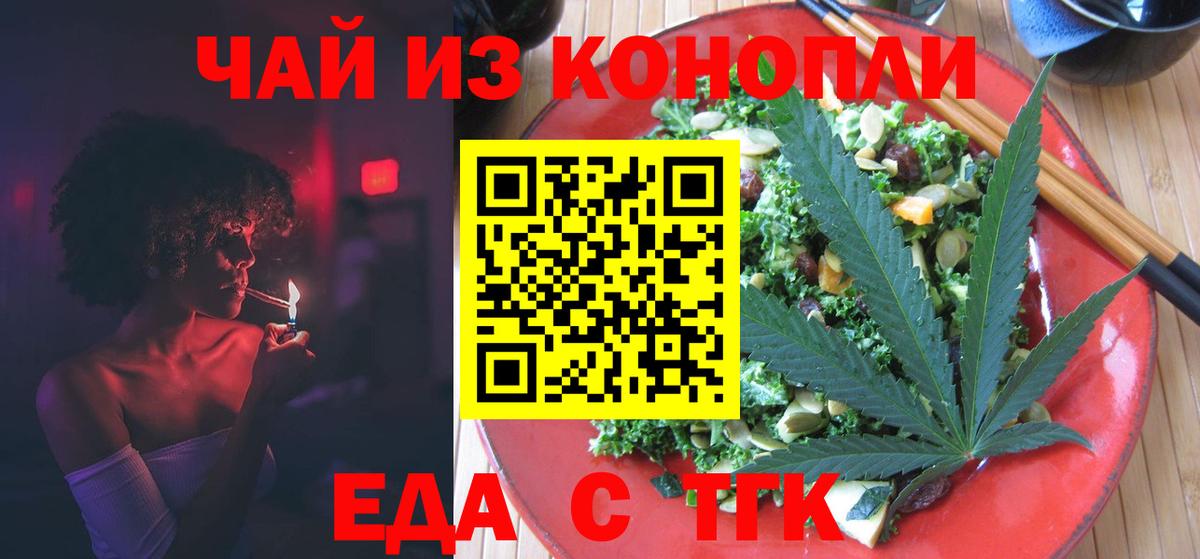 Донской  Печенье с ТГК марихуана  Вход с VPN 