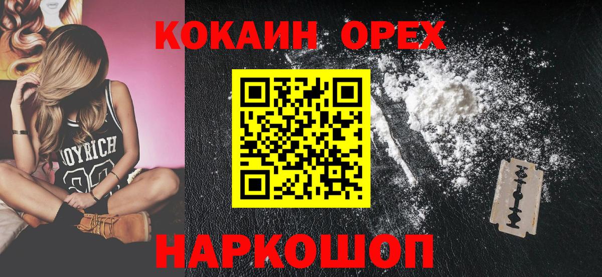 КОКАИН Columbia  COCAIN 98%  Донской  Cocaine  Вход с VPN 
