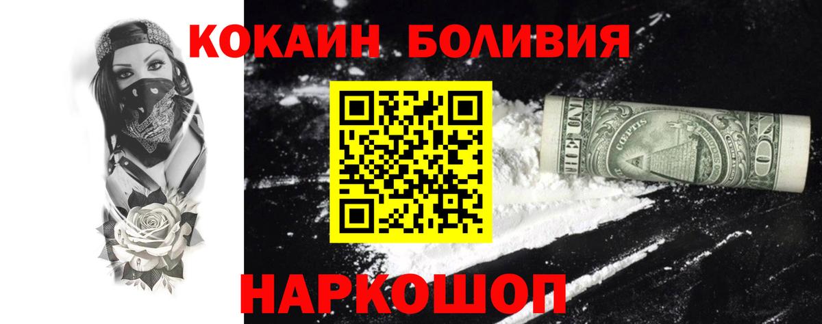 Кокаин FishScale Донской