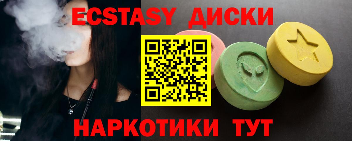ЭКСТАЗИ  Вход с VPN  Экстази круглые  Донской  Ecstasy Philipp Plein 