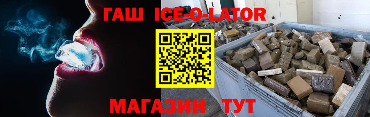 Донской  ГАШИШ ice o lator  Гашиш  ГАШ AMNESIA HAZE  Вход с VPN 