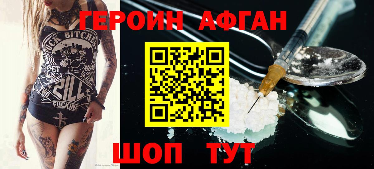 Донской  ГЕРОИН Heroin  Вход с VPN 