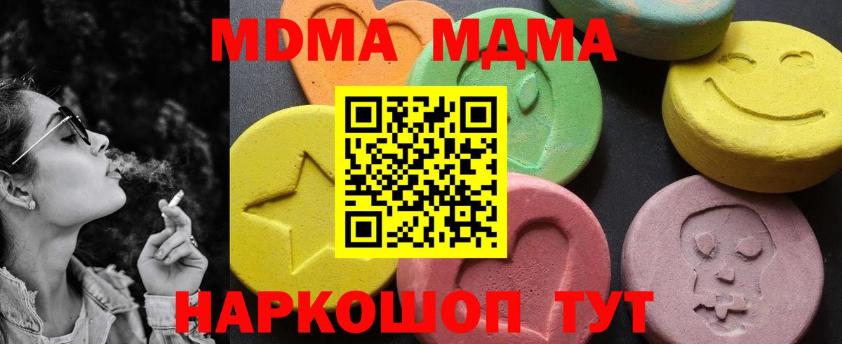 MDMA молли  MDMA Molly  Донской  Вход с VPN 