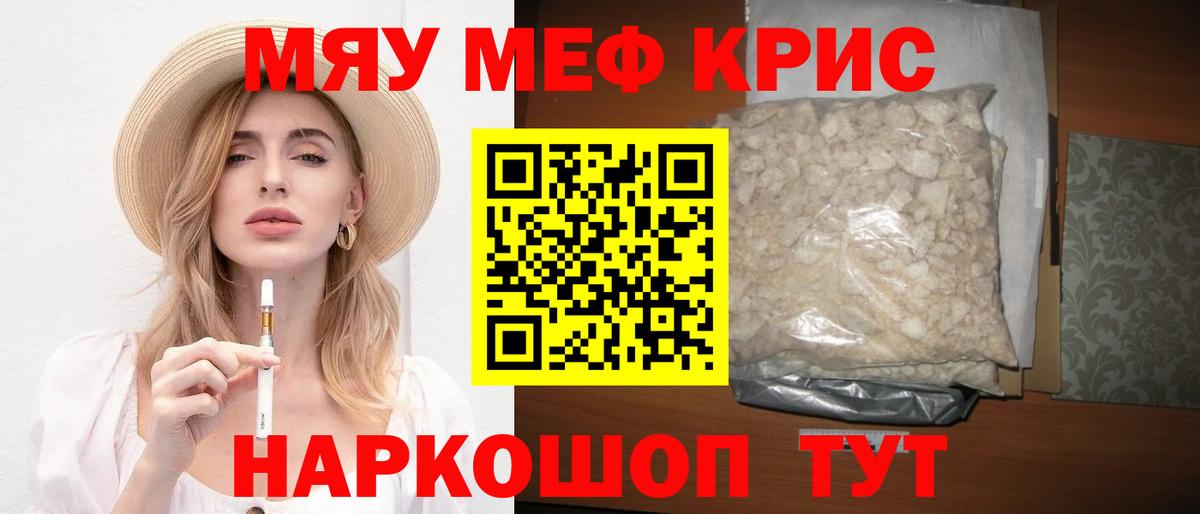 МЯУ-МЯУ  MEGA зеркало  Донской  МЯУ-МЯУ mephedrone  Вход с VPN 
