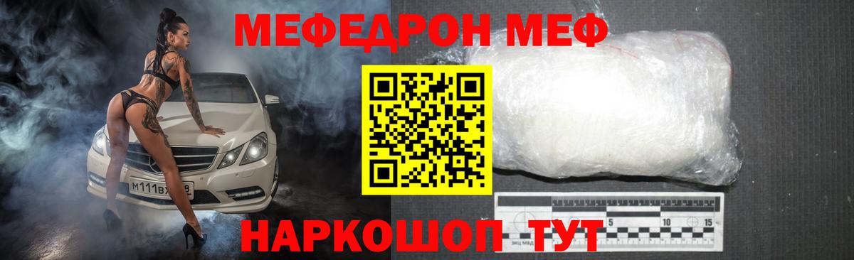 Меф мука Донской