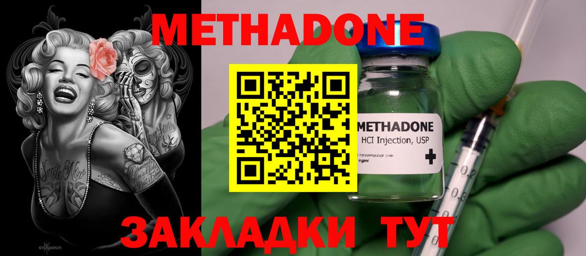 Метадон кристалл  Вход с VPN  Донской 