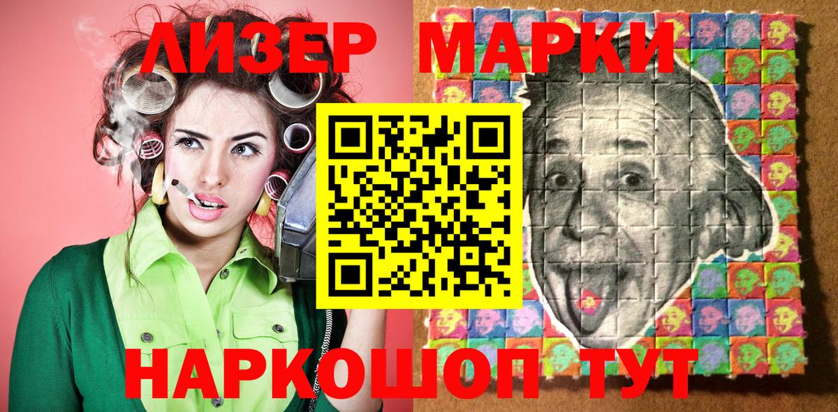 Наркотические марки 1,5мг  Вход с VPN  Донской 