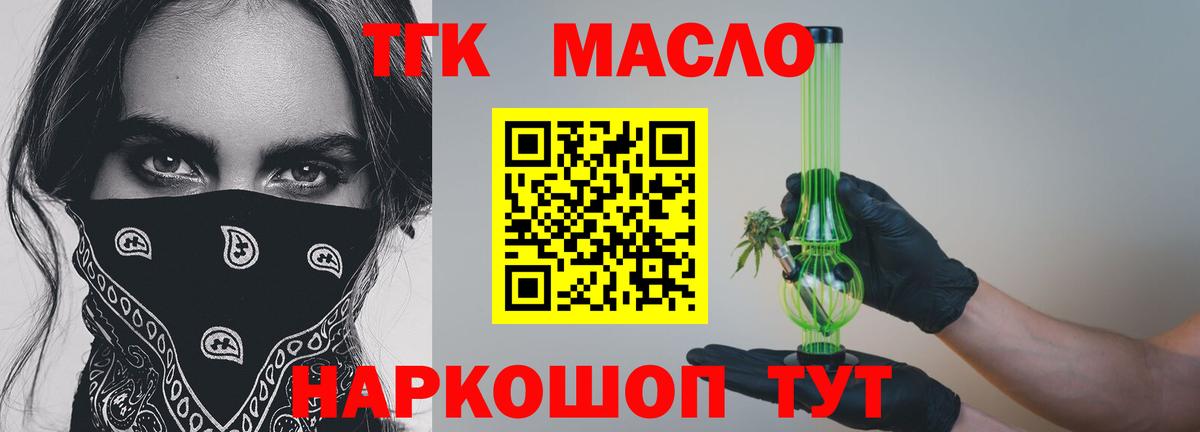 ТГК жижа  Вход с VPN  Донской 